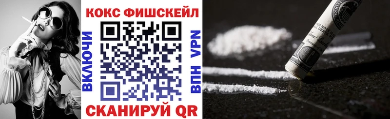 Кокаин FishScale  ссылка на мегу ССЫЛКА  Никольское  купить наркотики сайты 