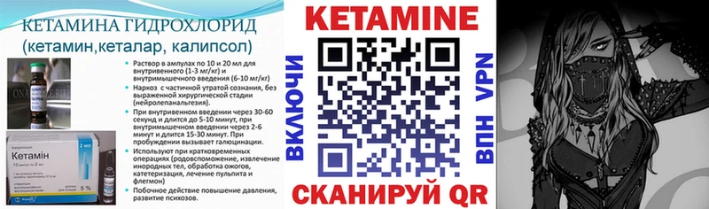 КЕТАМИН VHQ Никольское