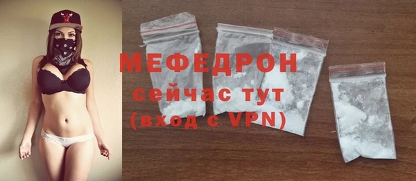 мяу мяу кристалл Новозыбков