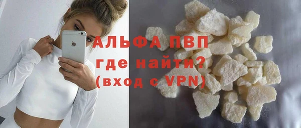 мяу мяу кристалл Новозыбков