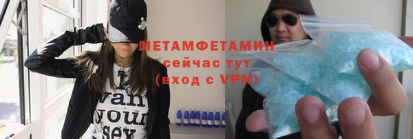мяу мяу кристалл Новозыбков