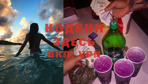 мяу мяу кристалл Новозыбков
