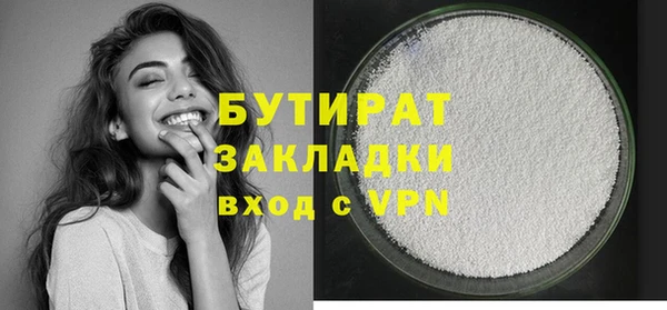 мяу мяу кристалл Новозыбков