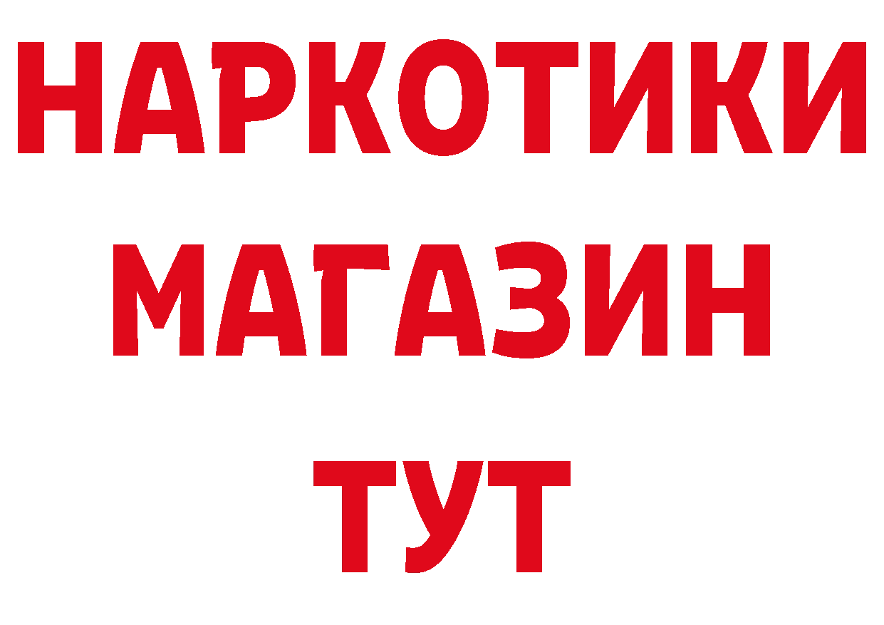 ГЕРОИН VHQ рабочий сайт даркнет МЕГА Никольское