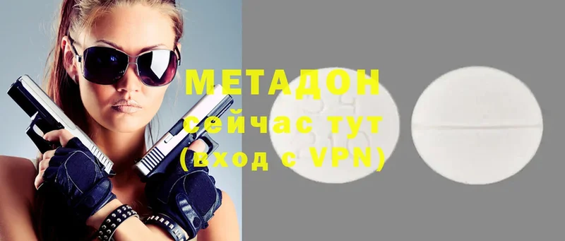 где продают   Никольское  Метадон methadone 