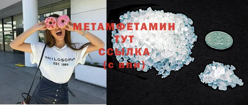 где продают наркотики  Никольское  МЕТАМФЕТАМИН винт 